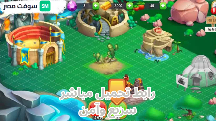Dragon City مهكرة